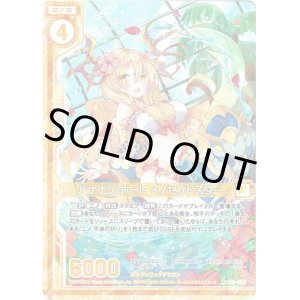 画像: 【ホログラム】バナナン・ボート イノセントスター