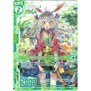 画像: 【ホログラム】いつもの夏のウェアラビット