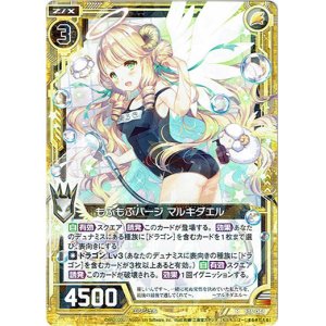 画像: 【ホログラム】もふもふパージ マルキダエル