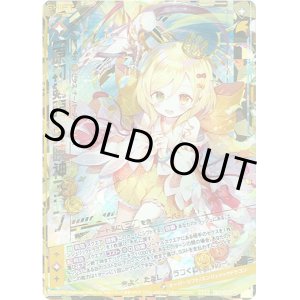 画像: 【原初剣臨】光暁神子ニノ