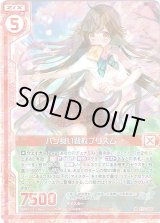 画像: 【ホログラム】パン食い登校プリズム