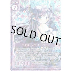 画像: 【ホログラム】グリット・ブライド アグリィ