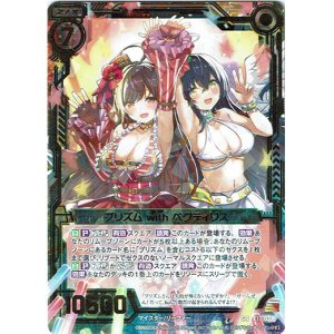 画像: プリズム with ペクティリス