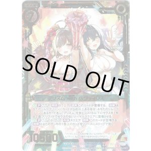 画像: プリズム with ペクティリス