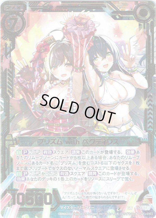 画像1: プリズム with ペクティリス (1)