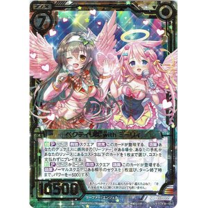 画像: ペクティリス with ミーリィ