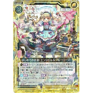 画像: 【ホログラム】はじめての衣装『エンジェル＆ブルーローズ』