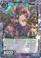 画像: 【ホログラム】参拝するアグリィ