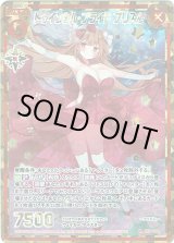 画像: 【シークレット】トゥインクル・ブライド プリズム