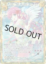 画像: 【シークレット】パラダイス・ブライド ミーリィ