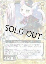 画像: 【ホログラム】頭脳明晰なネフライト