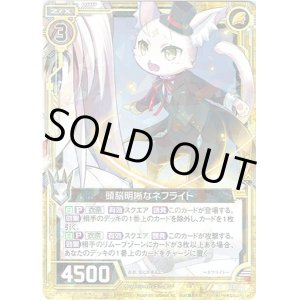 画像: 【ホログラム】頭脳明晰なネフライト