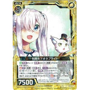 画像: 【ホログラム】判断を下すネフライト