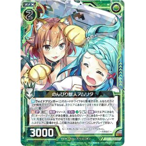 画像: 【ホログラム】のんびり獣人アムリタ