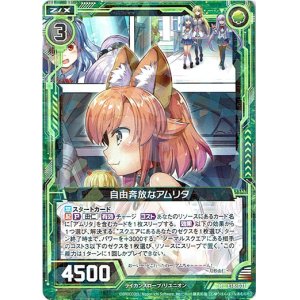 画像: 自由奔放なアムリタ