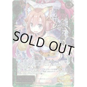 画像: 【ホログラム】親友を包む献身アムリタ