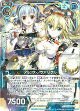 画像: 【ホログラム】アルファ・ノヴァ リゲル