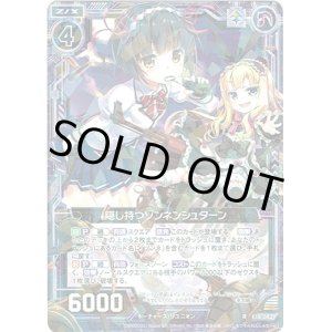 画像: 【ホログラム】隠し持つゾンネンシュターン