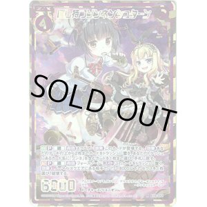 画像: 【シークレット】隠し持つゾンネンシュターン