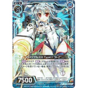 画像: 【ホログラム】オリジナルXIII Type.I“A-Z”