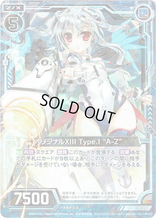 画像1: オリジナルXIII Type.I“A-Z” (1)