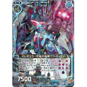 画像: 【ホログラム】イレギュラーX 崩刃裁機ブライトロン