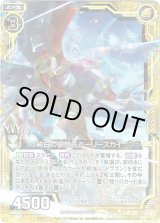 画像: 純白の銀閃光ホーリースカイ