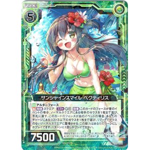 画像: 【ホログラム】サンシャインスマイル ペクティリス