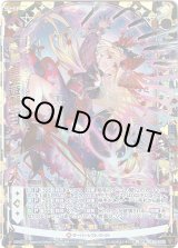 画像: 【顕誓『告死遊戯』】ヨグ・ソティス