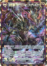画像: 【シークレット】滅獄竜デスティニーベイン