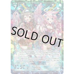 画像: 【シークレット】ペクティリス with ミーリィ