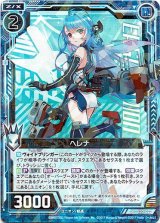 画像: ヘレナ
