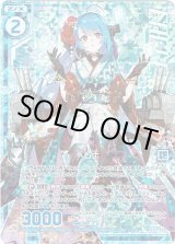 画像: 【ホログラム】ヘレナ（エンジョイフレーム）