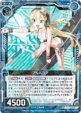 画像: アルバコア
