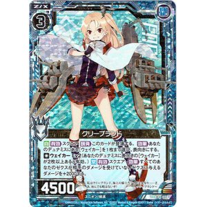 画像: 【ホログラム】クリーブランド