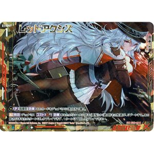 画像: レッドアクシズ（グラーフ・ツェッペリン）