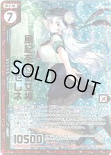 画像: 【ホログラム】風紀を守る女神セレネ