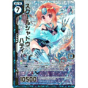 画像: 【ホログラム】スクールシャドウ ハティー