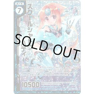画像: 【ホログラム】スクールシャドウ ハティー