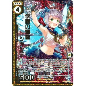 画像: 【ホログラム】学園の輝聖シャンテ