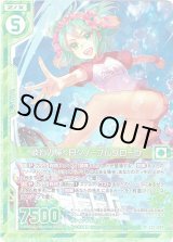 画像: 【ホログラム】彼方の輝く日々ノーブルグローヴ