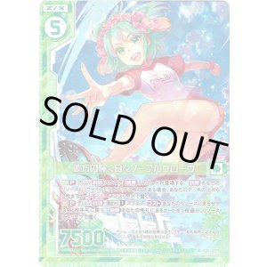 画像: 【ホログラム】彼方の輝く日々ノーブルグローヴ