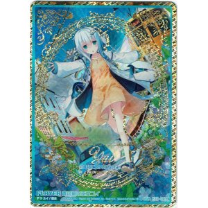 画像: ※傷有り品（返品交換対象外）【IGR】青の竜の巫女ユイ