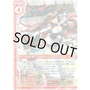 画像: 【ホログラム】ダイナーウェイトレス プリズム