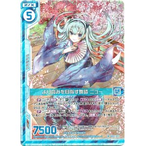 画像: より高みを目指す舞踏 ニュー