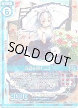 画像: 【ホログラム】完璧な淑女 ニュー