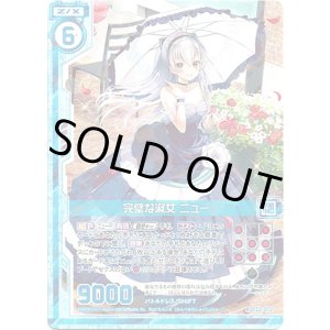画像: 【ホログラム】完璧な淑女 ニュー