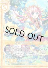 画像: 【ホログラム】天女の難題 ミーリィ