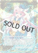 画像: 【ホログラム】麗しのステージ ミーリィ