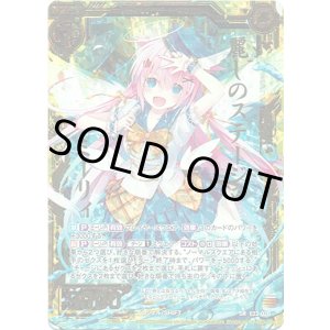 画像: 【ホログラム】麗しのステージ ミーリィ